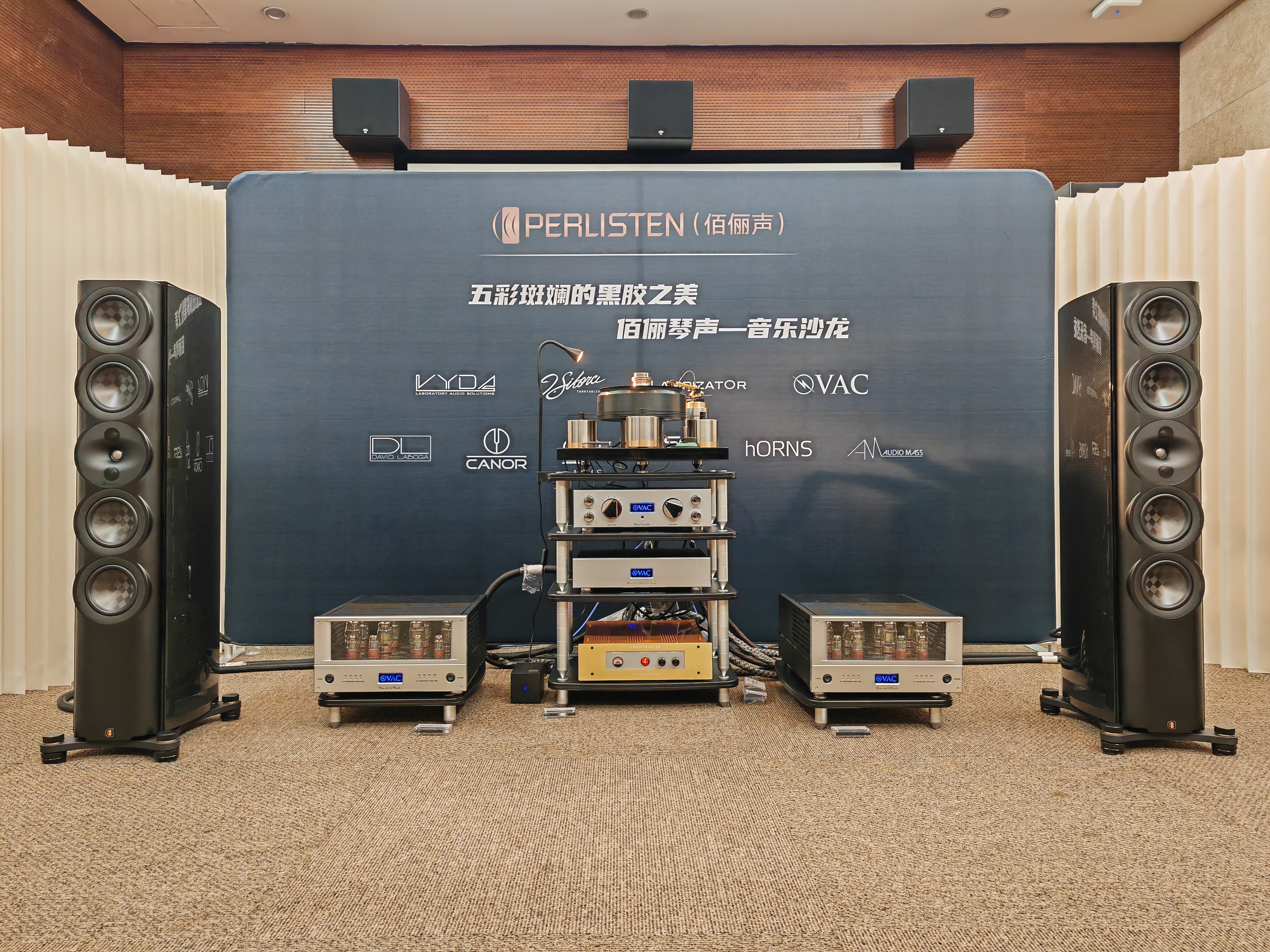美国佰俪声Perlisten「古琴诗韵 声动双城」